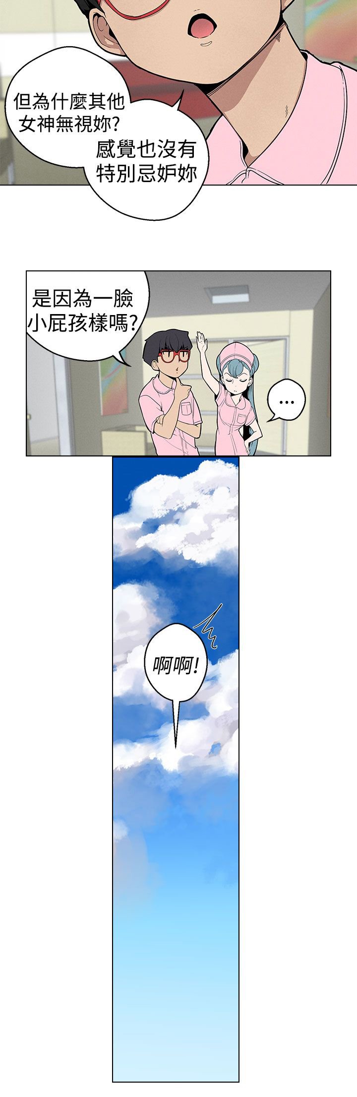 第22章：变态的女神
