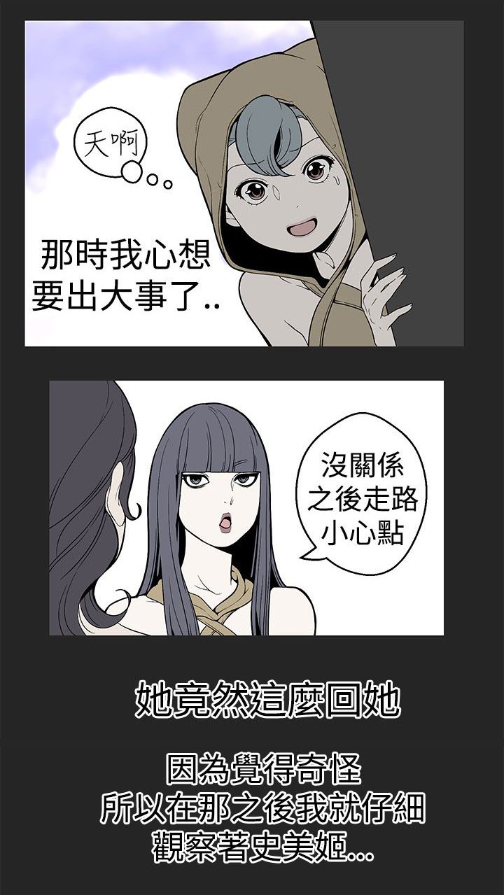 第22章：变态的女神