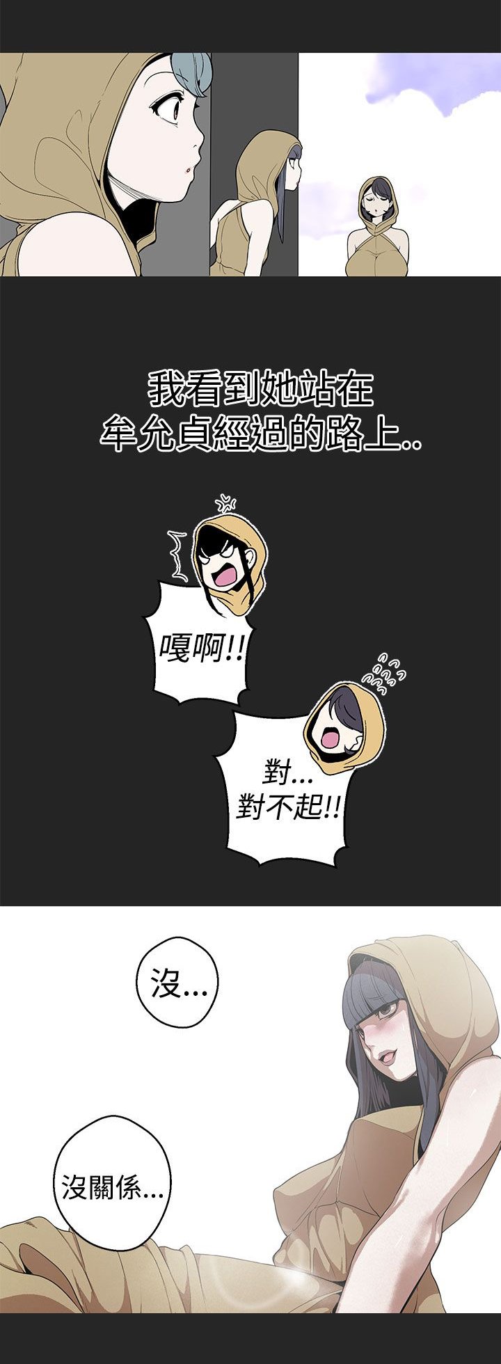 第22章：变态的女神