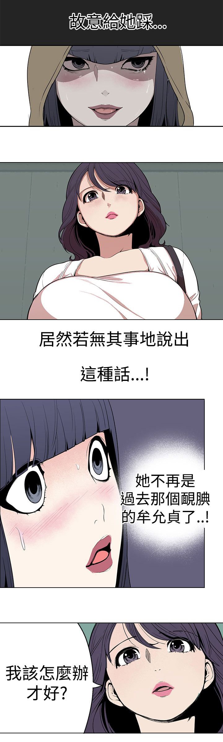 第22章：变态的女神