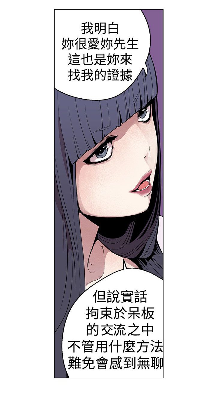 第22章：变态的女神