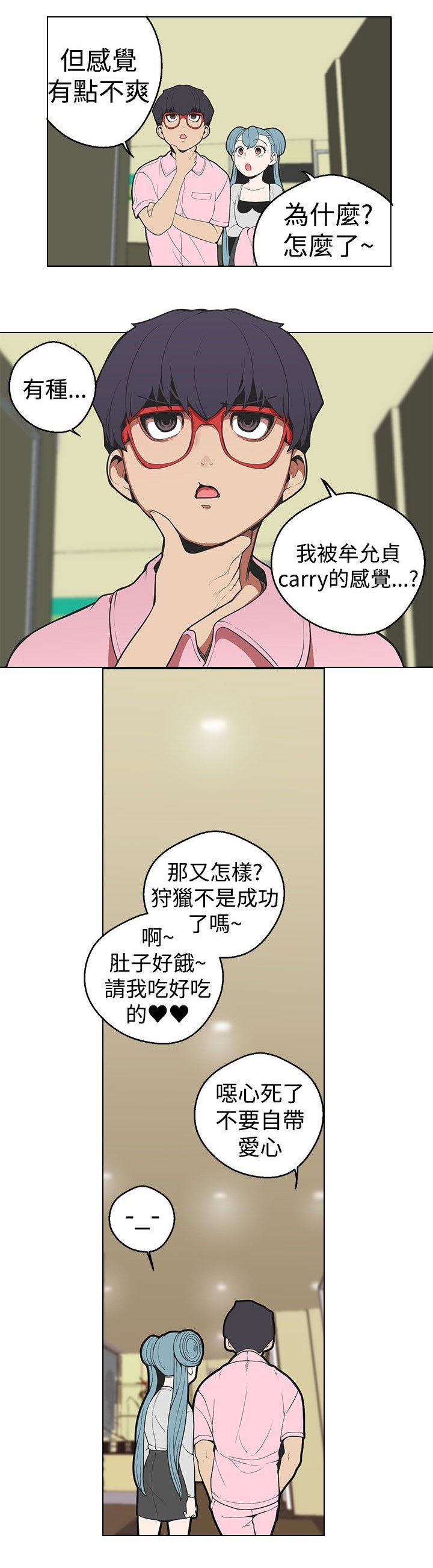 第22章：变态的女神