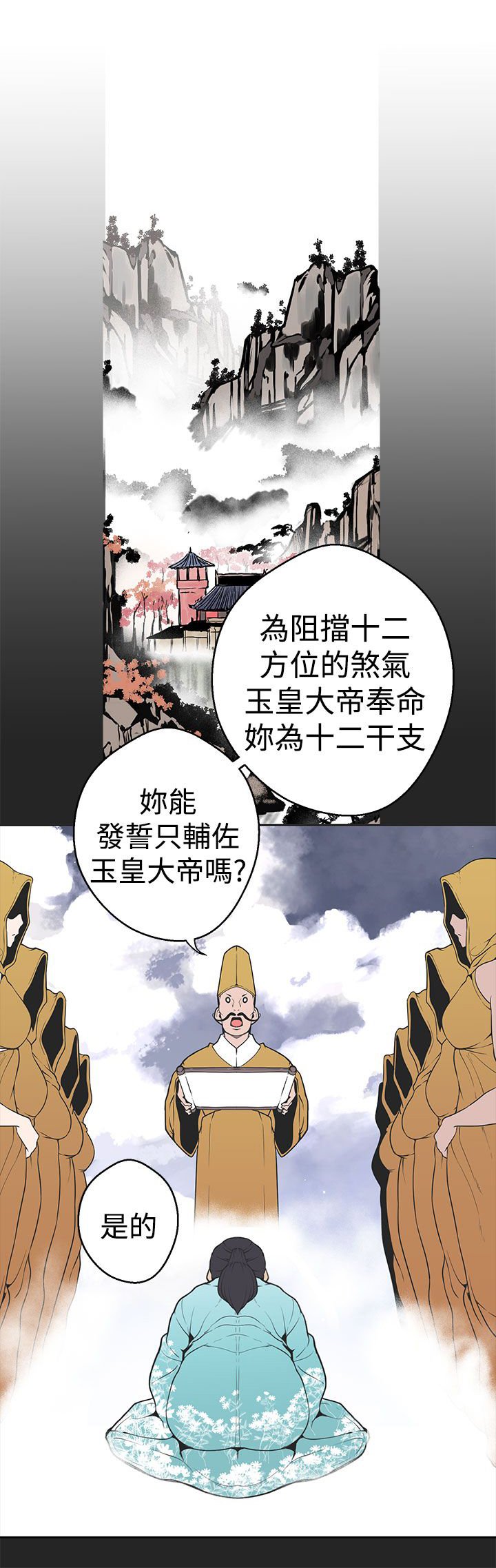 第23章：不该提起的天界往事