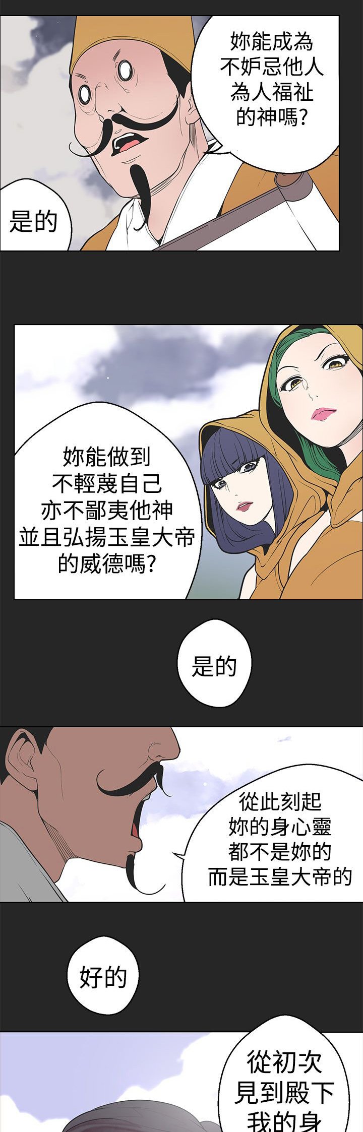 第23章：不该提起的天界往事