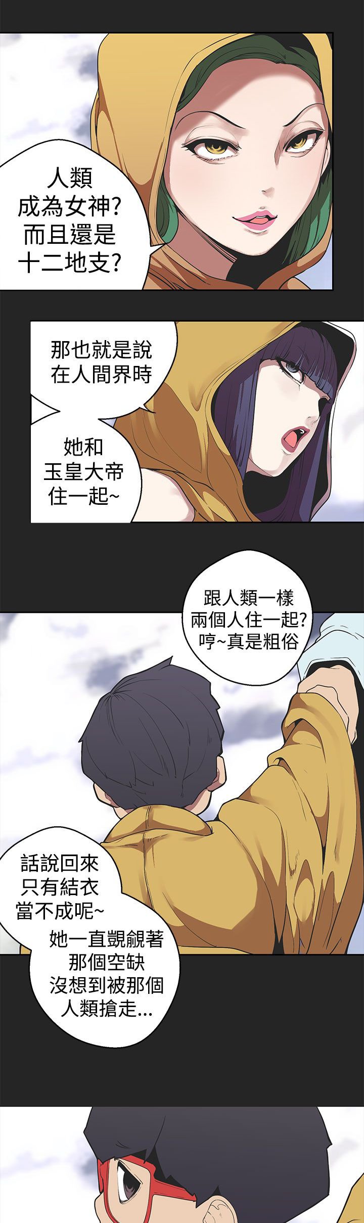 第23章：不该提起的天界往事