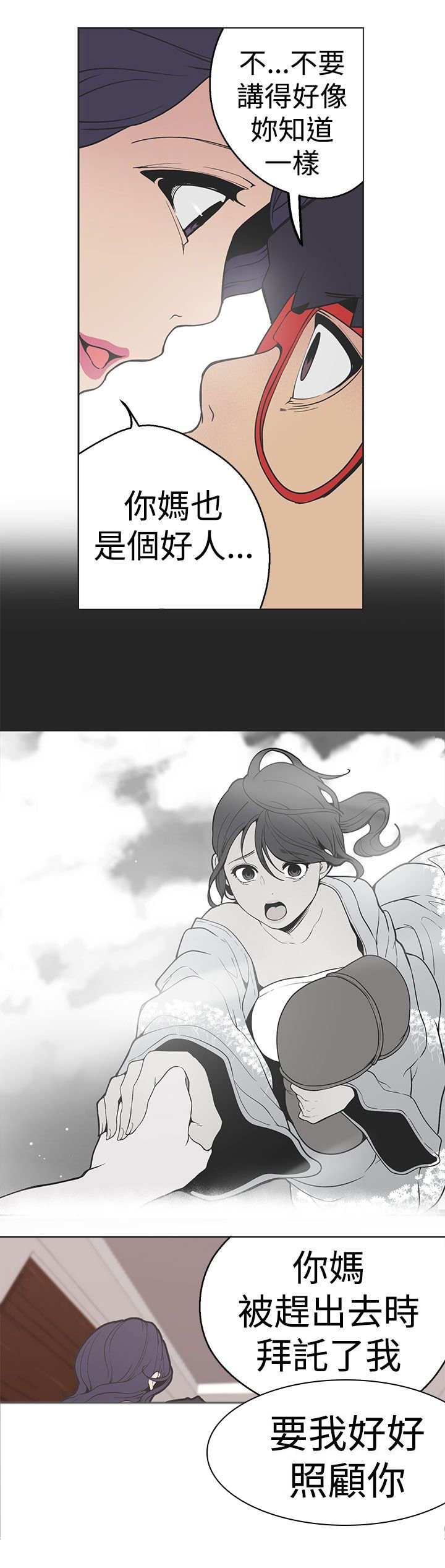 第23章：不该提起的天界往事