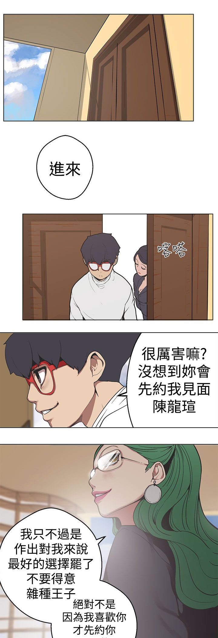 第23章：不该提起的天界往事