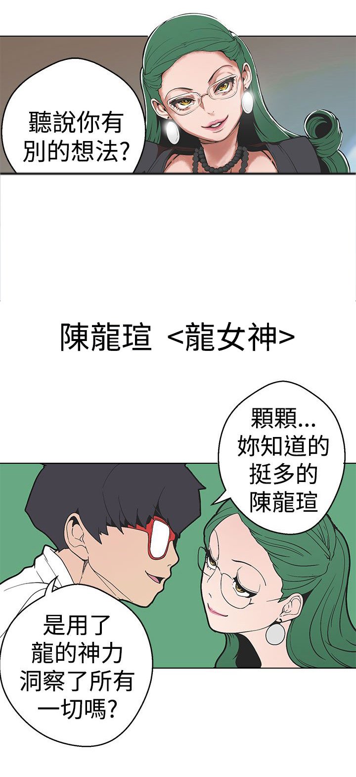 第23章：不该提起的天界往事
