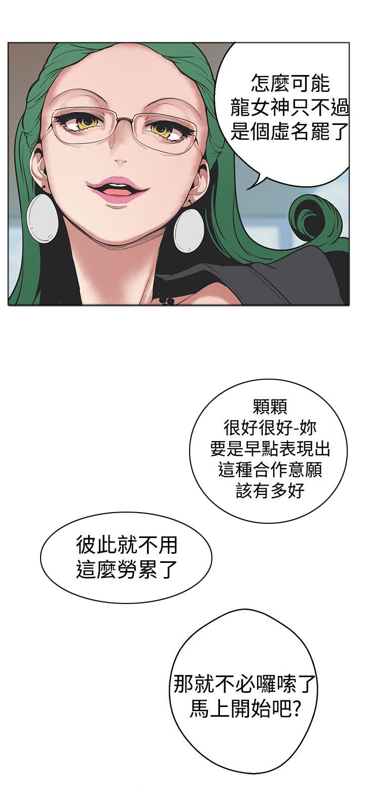 第23章：不该提起的天界往事