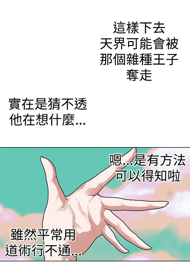 第24章：伊始