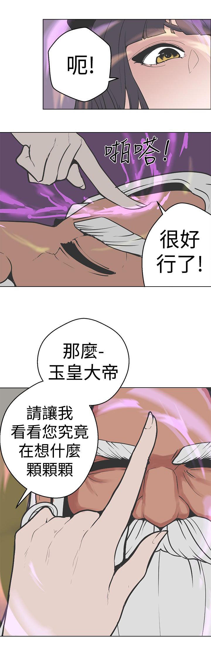第24章：伊始