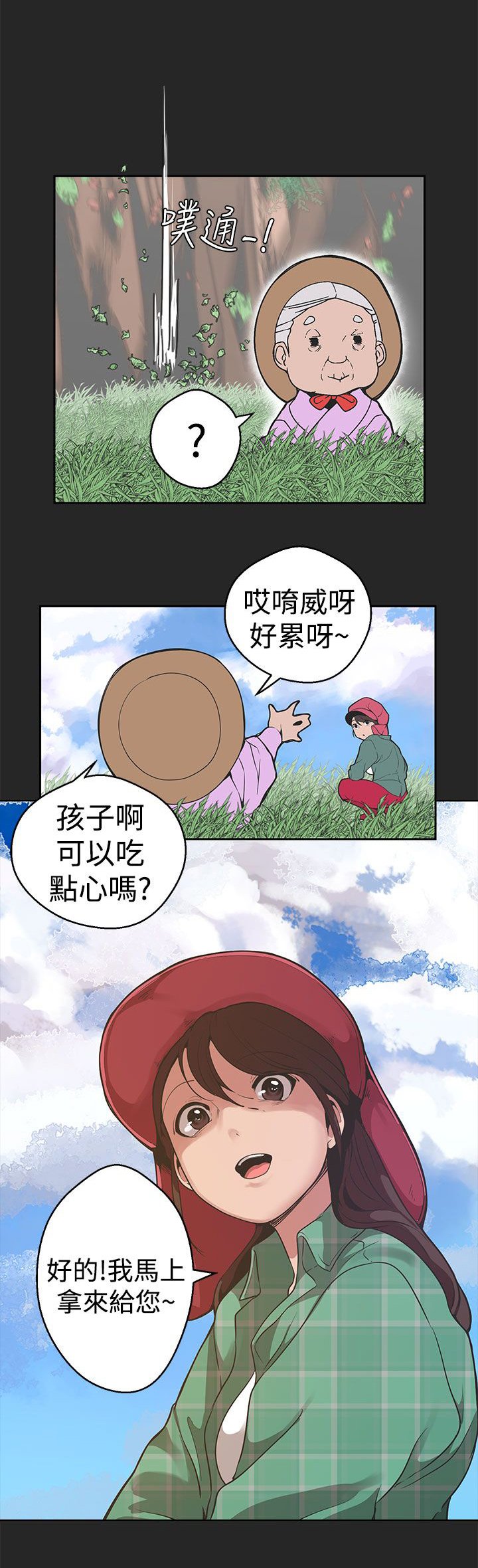 第24章：伊始