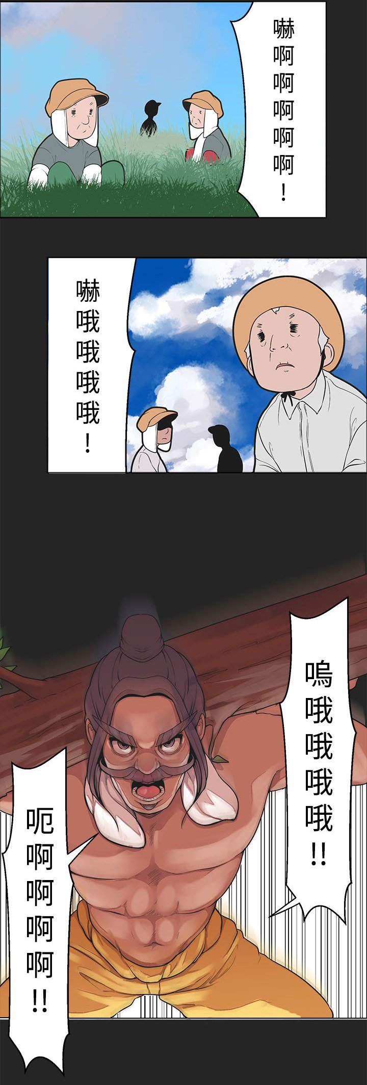 第25章：玉皇大帝的曾经