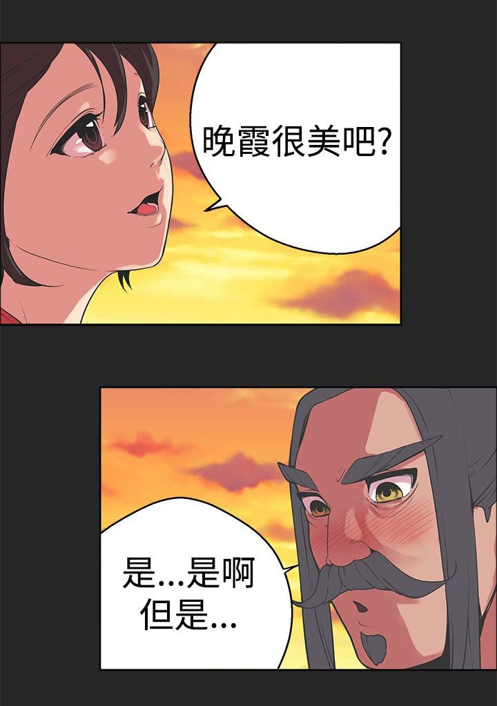 第25章：玉皇大帝的曾经