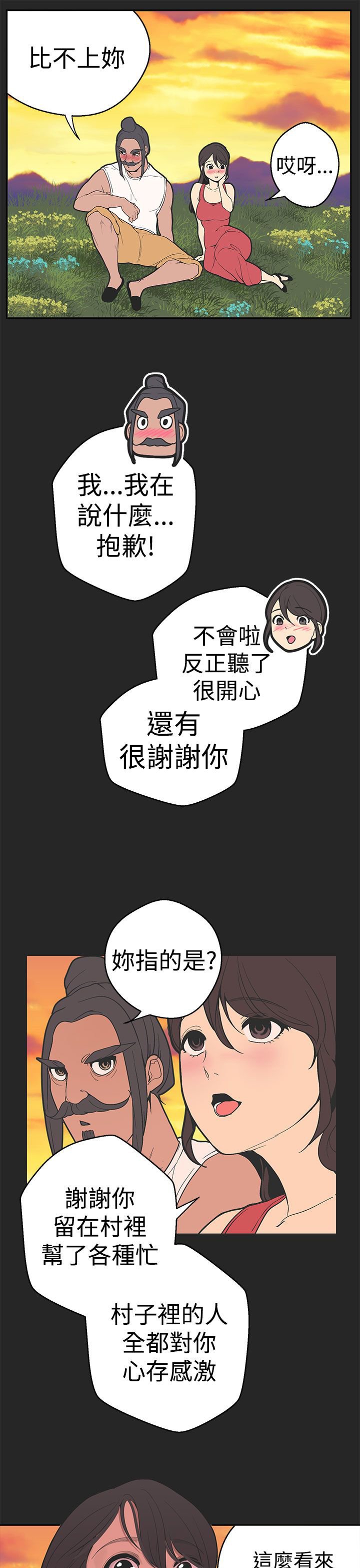 第25章：玉皇大帝的曾经