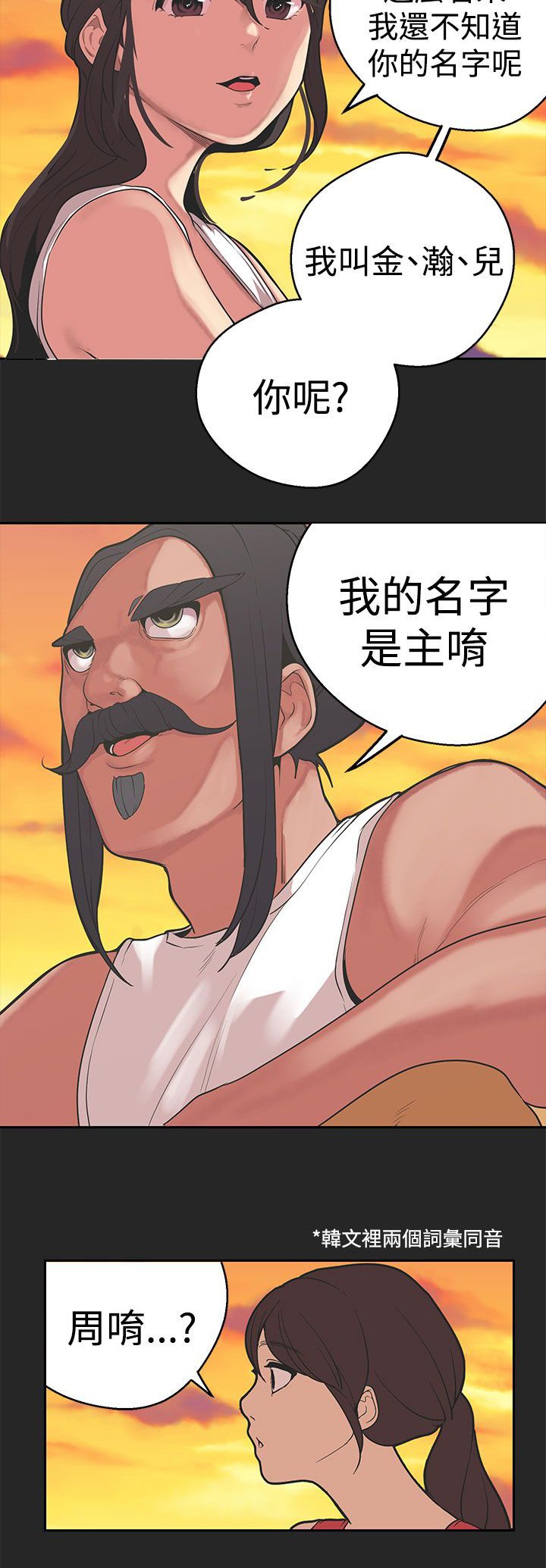 第25章：玉皇大帝的曾经