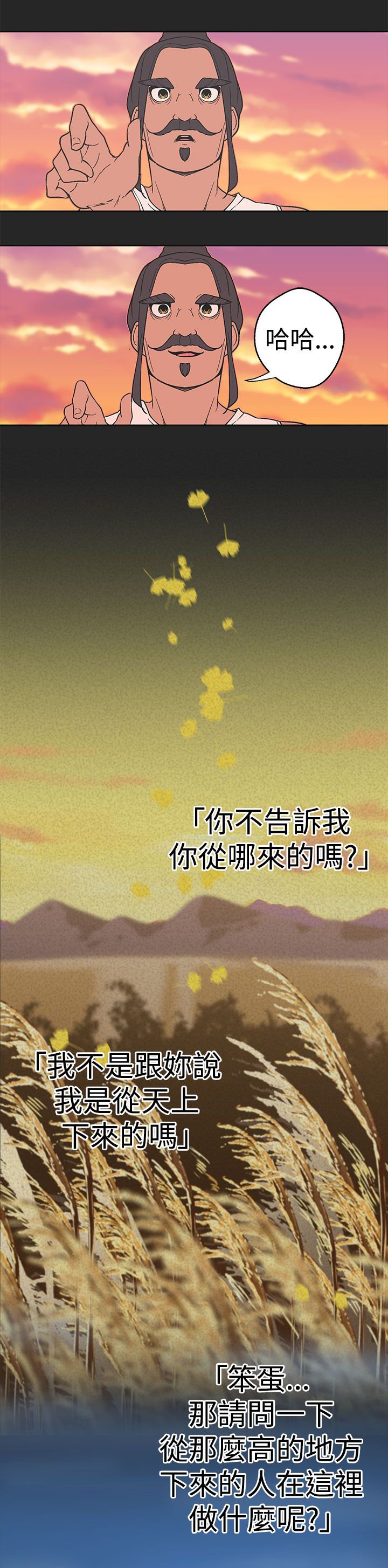 第25章：玉皇大帝的曾经