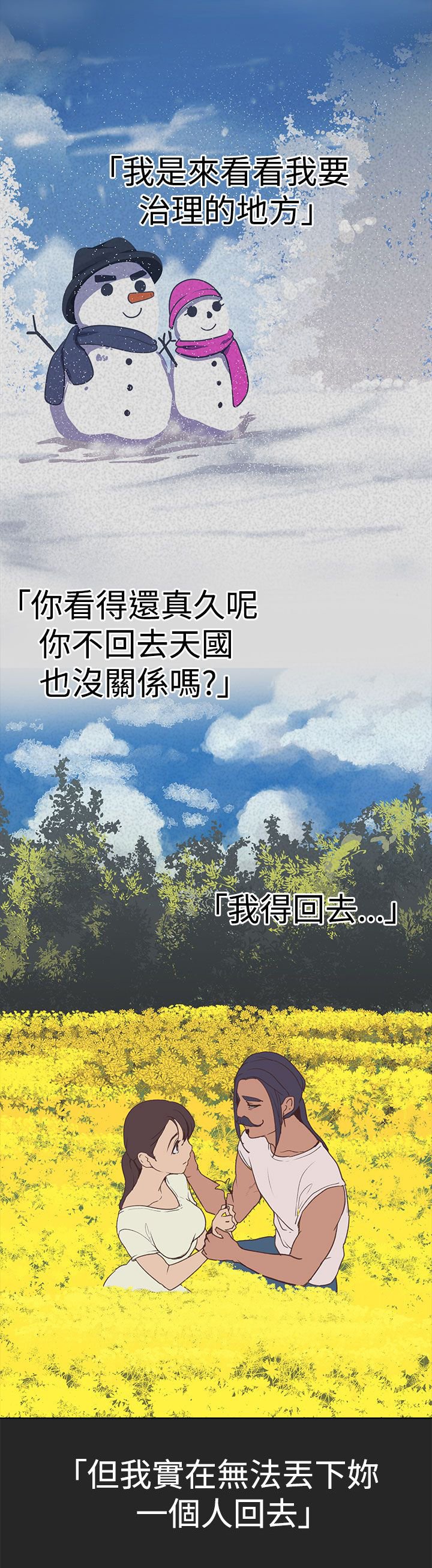 第25章：玉皇大帝的曾经