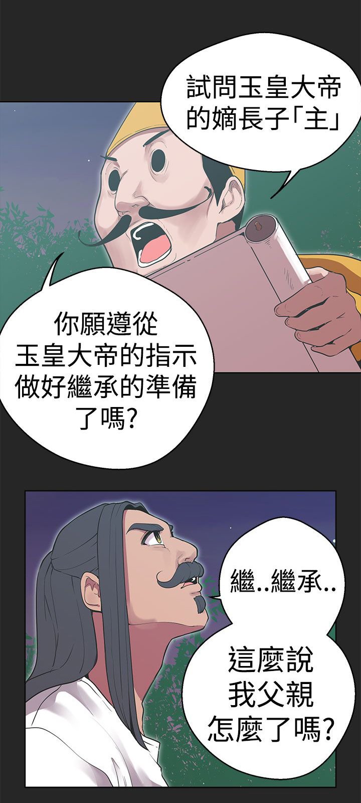 第26章：从一开始就输了