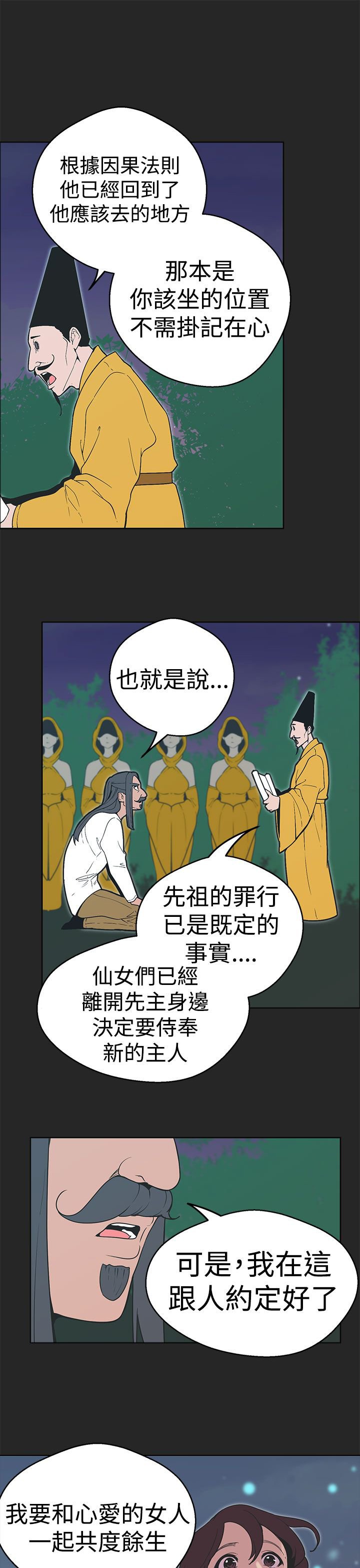 第26章：从一开始就输了