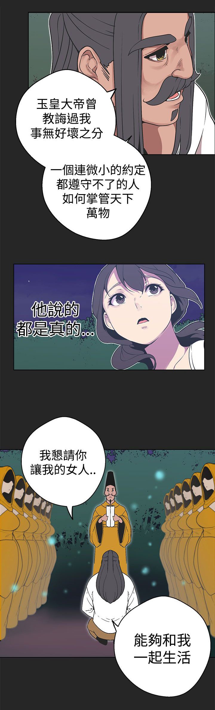 第26章：从一开始就输了