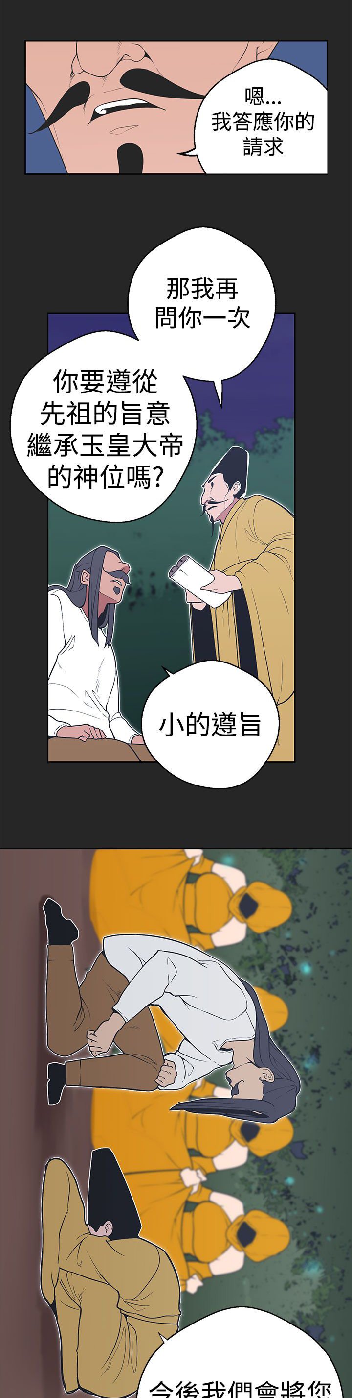 第26章：从一开始就输了