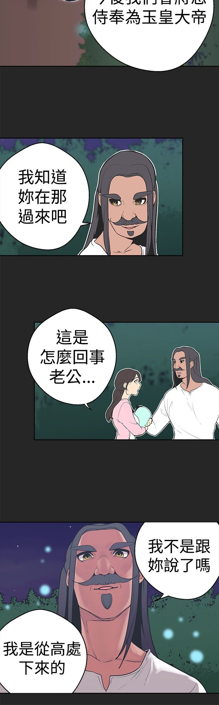 第26章：从一开始就输了