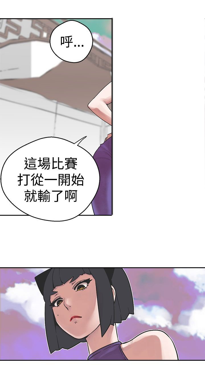 第26章：从一开始就输了