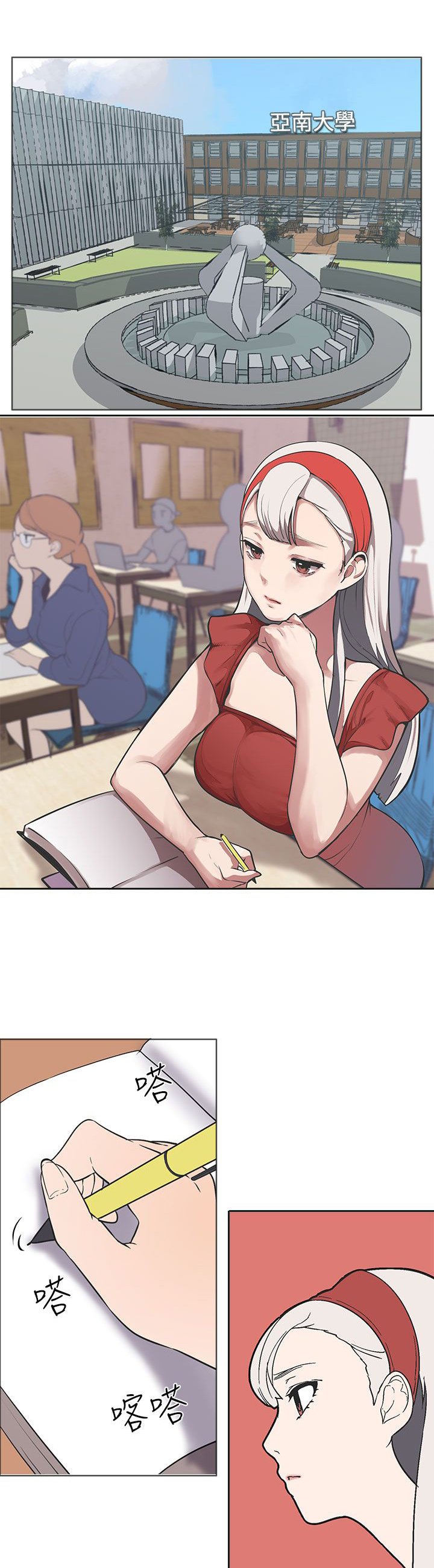 第28章：各自行动