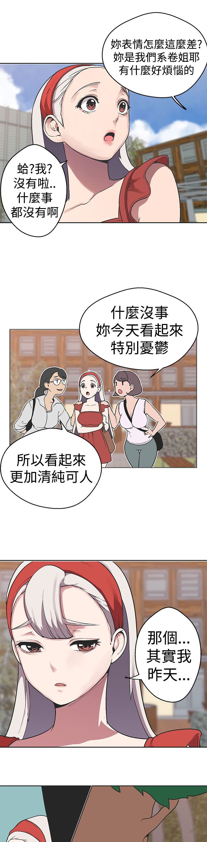 第28章：各自行动