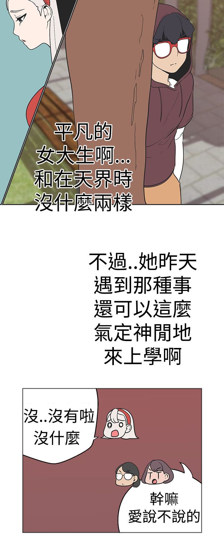 第28章：各自行动
