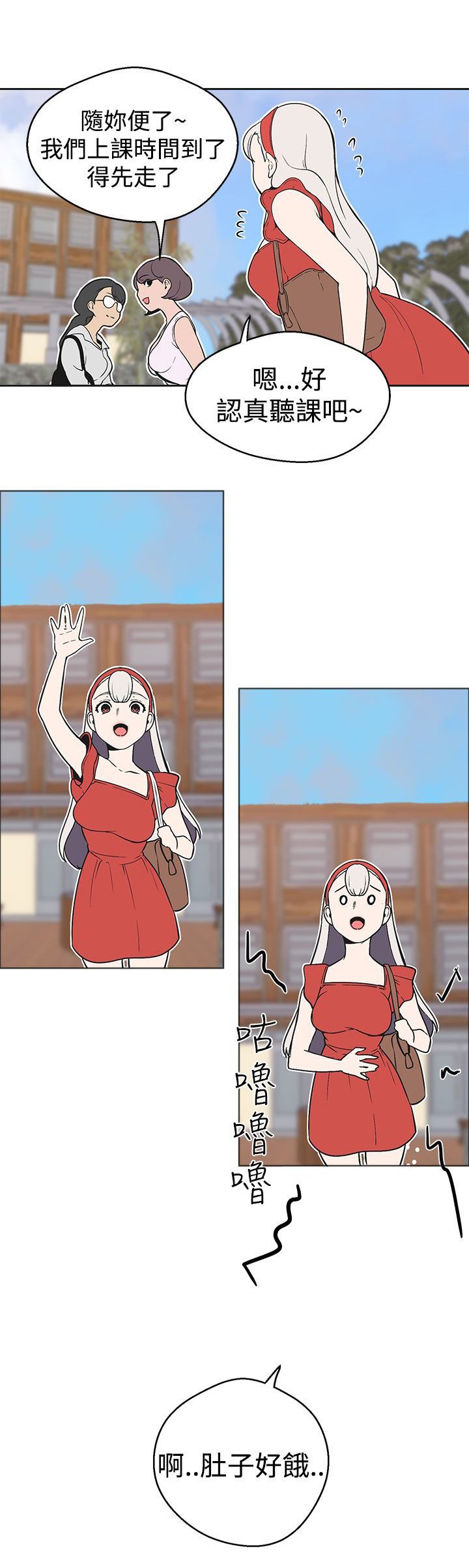第28章：各自行动
