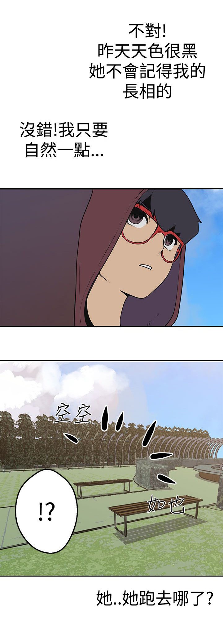 第28章：各自行动
