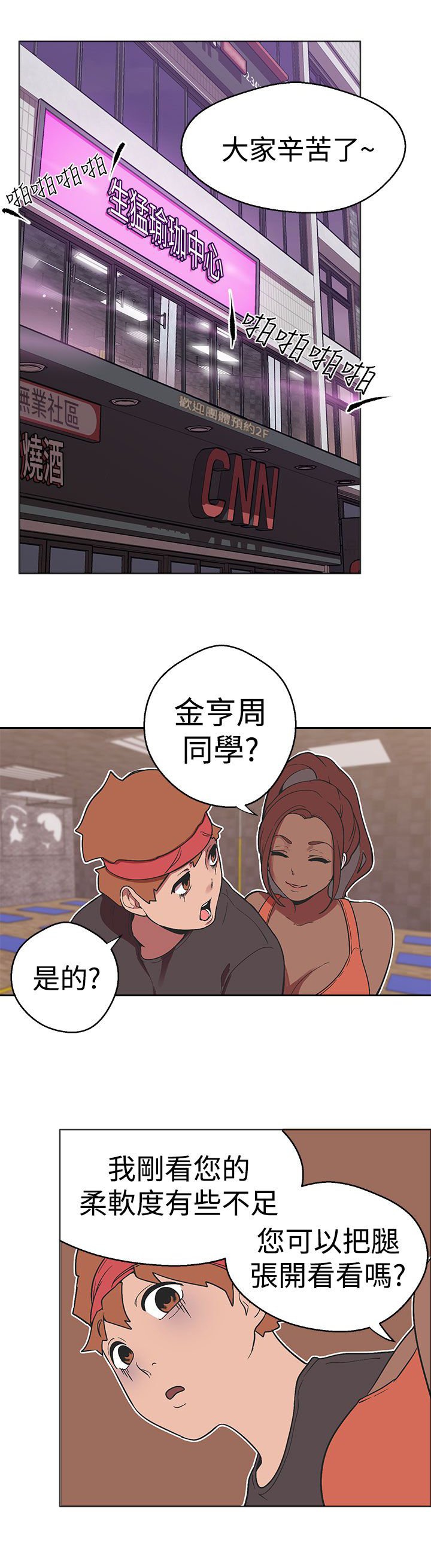 第28章：各自行动
