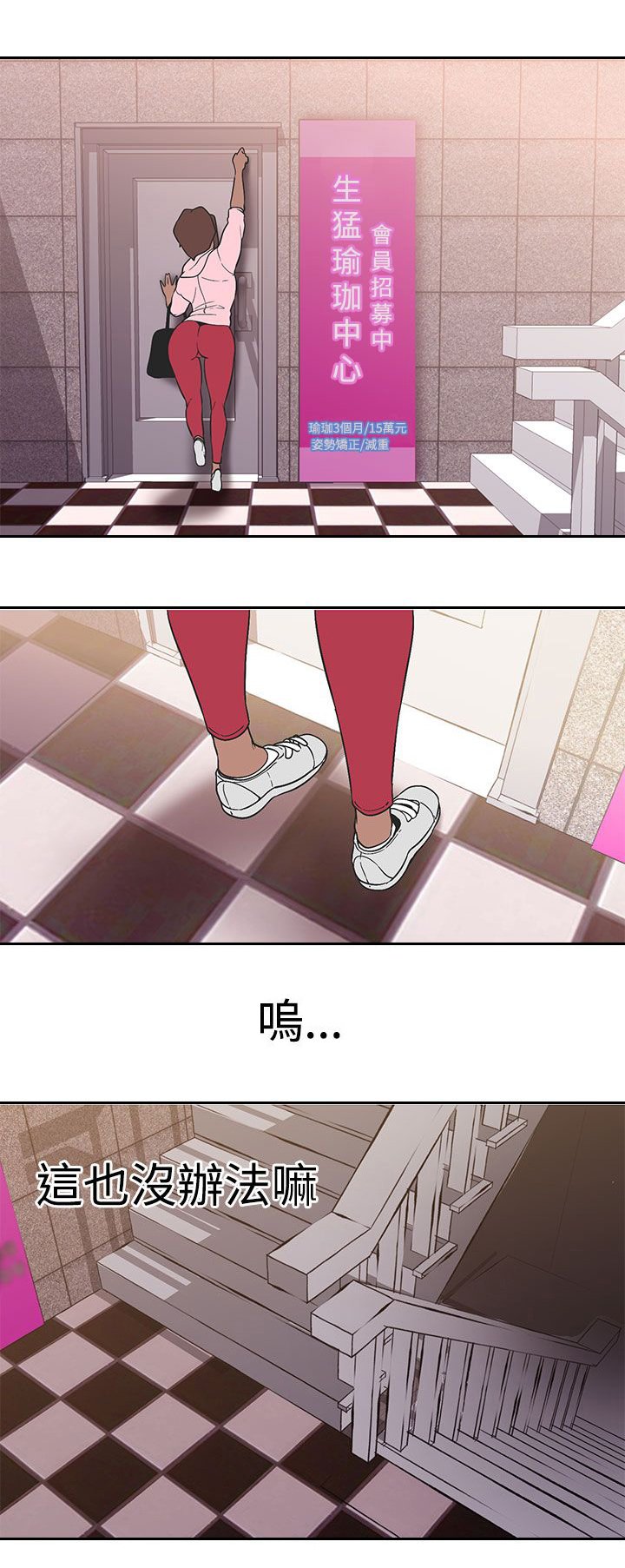 第29章：女神