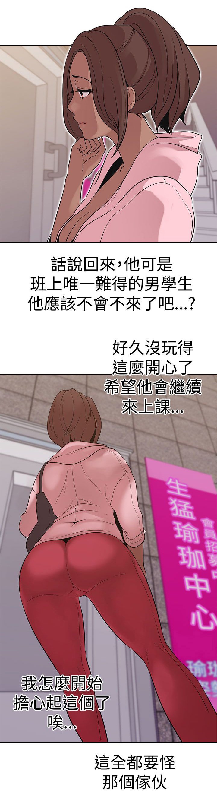 第29章：女神