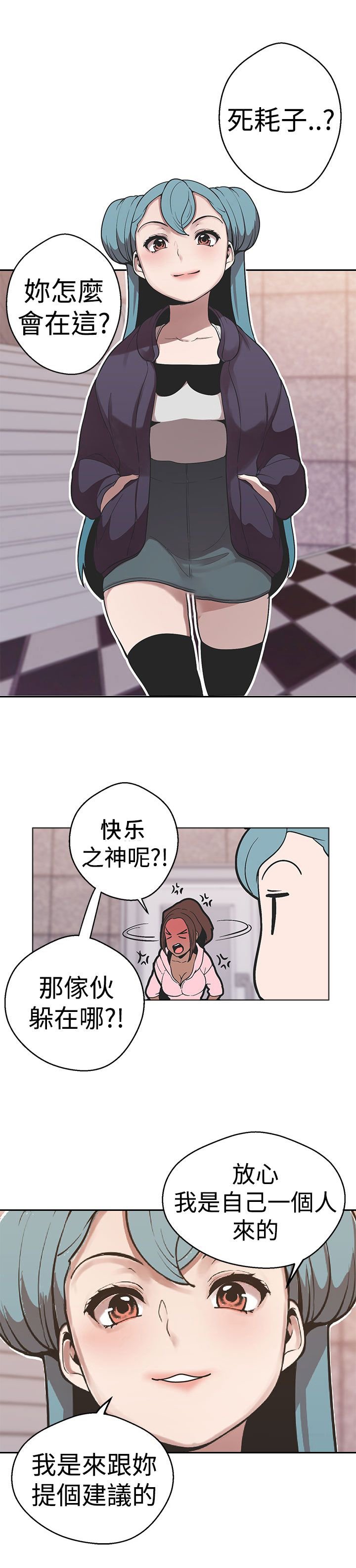 第29章：女神