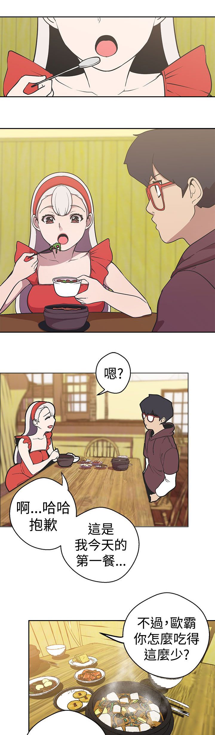 第29章：女神