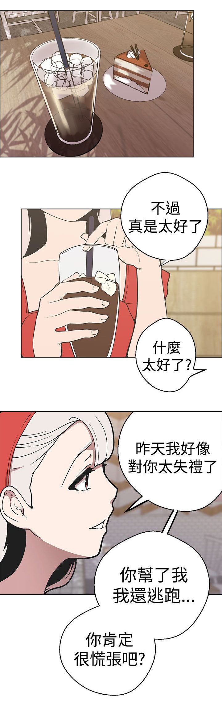 第29章：女神