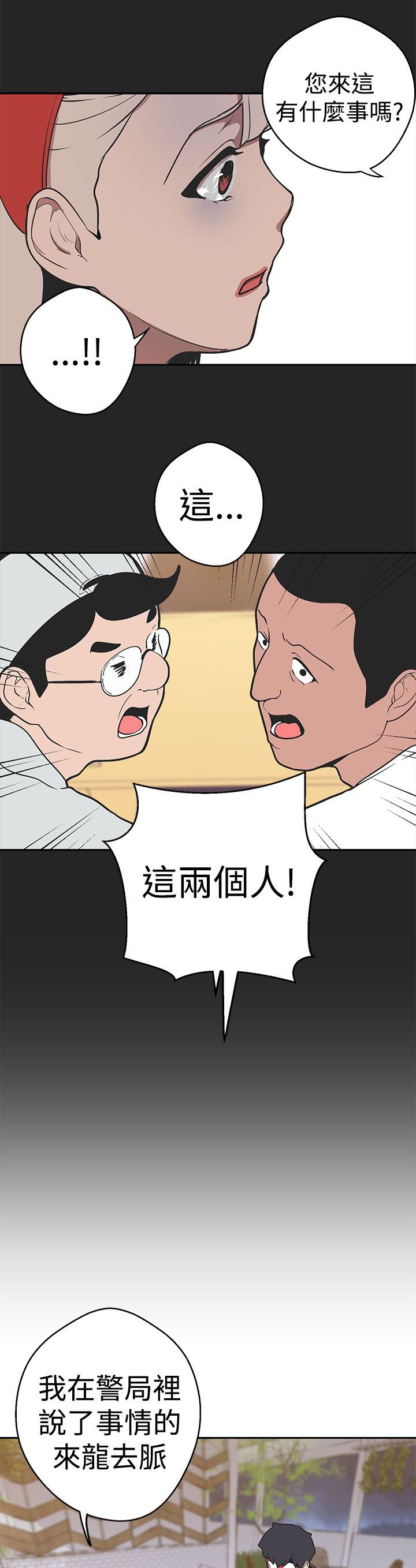 第29章：女神
