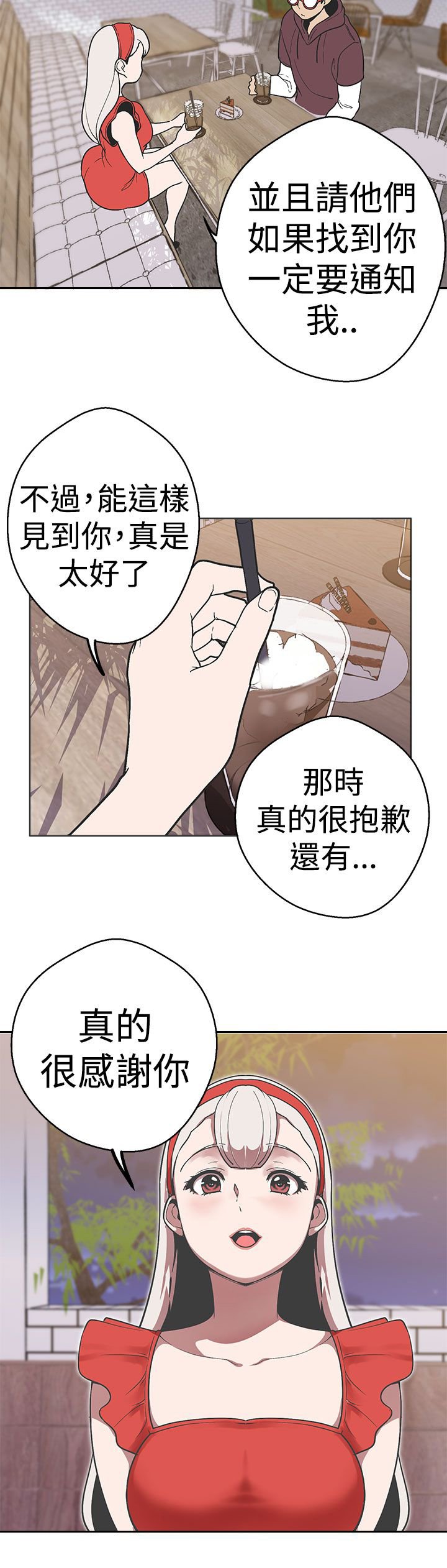 第29章：女神