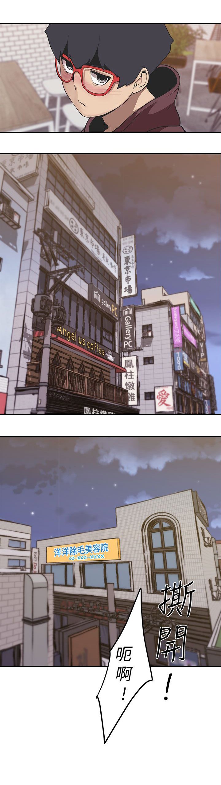 第29章：女神