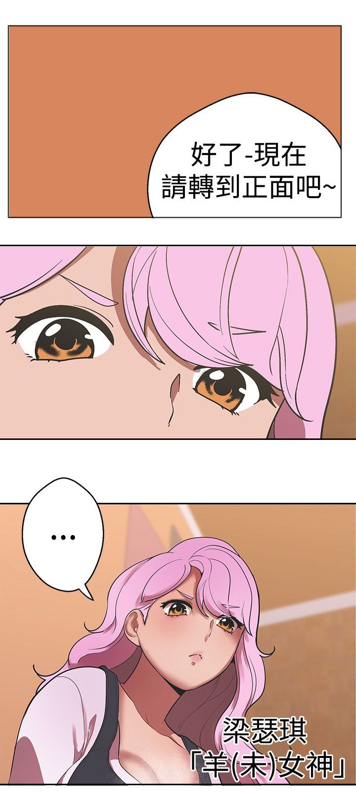 第29章：女神