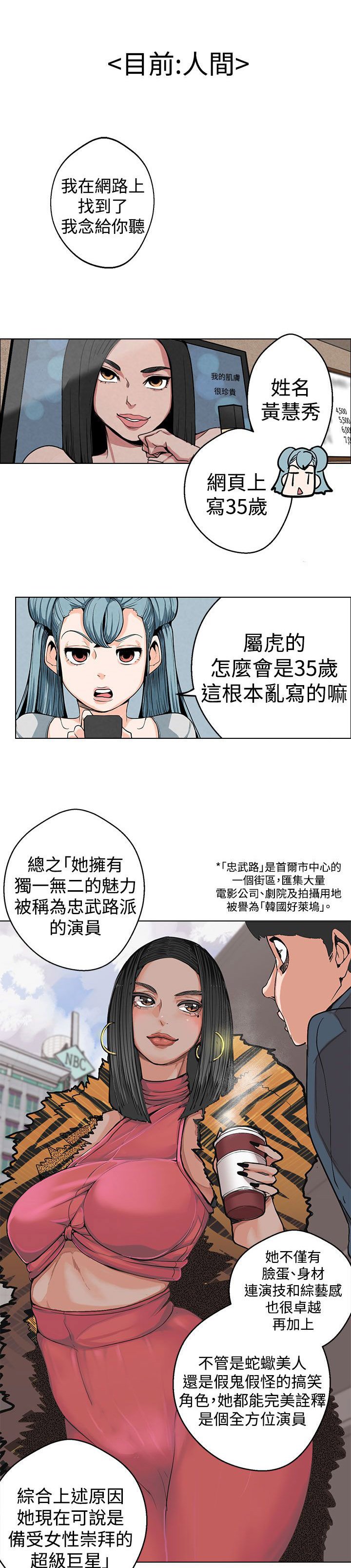 第3章：黄慧秀