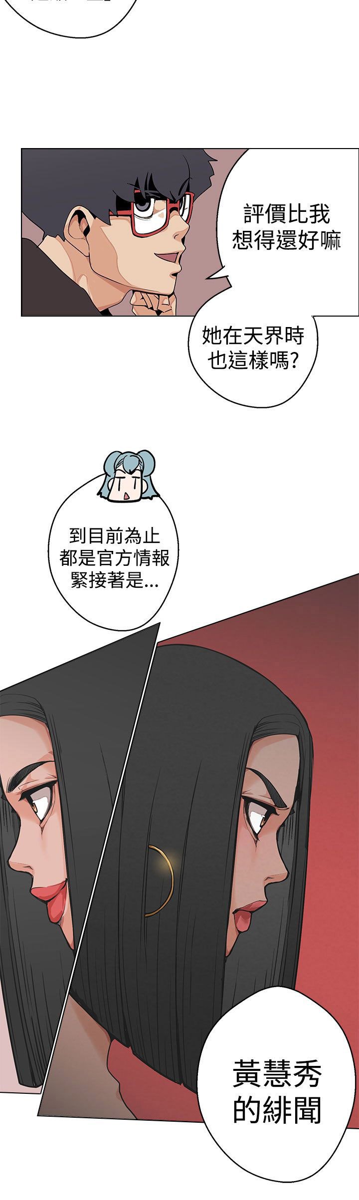 第3章：黄慧秀