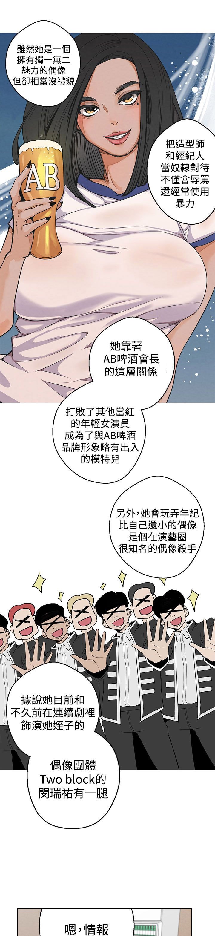 第3章：黄慧秀
