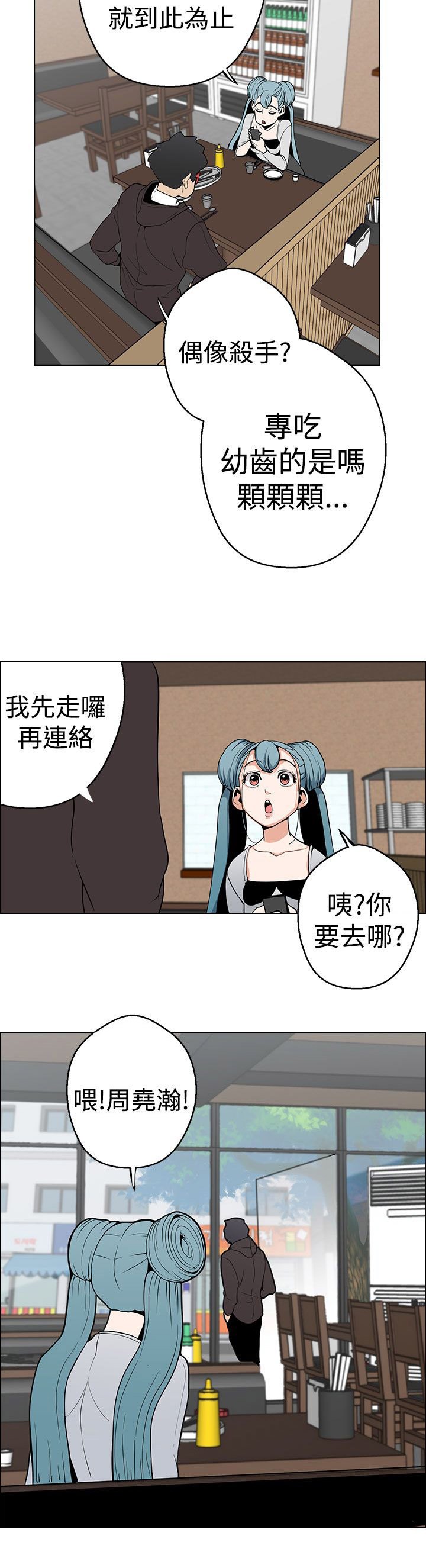 第3章：黄慧秀