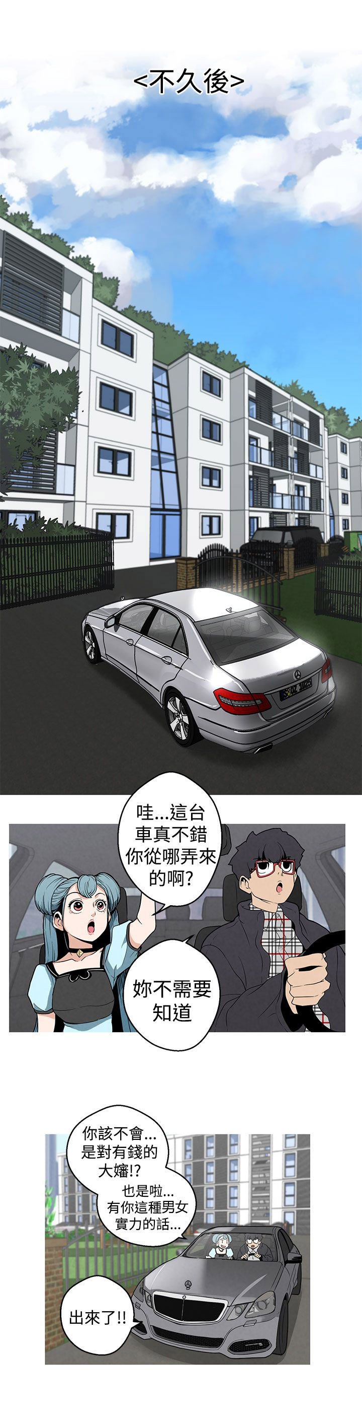 第3章：黄慧秀