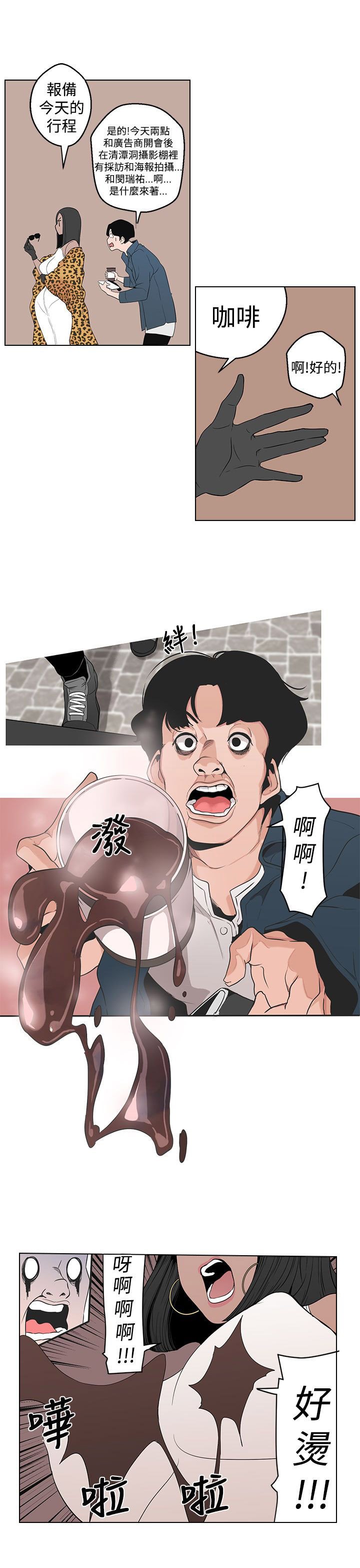 第3章：黄慧秀