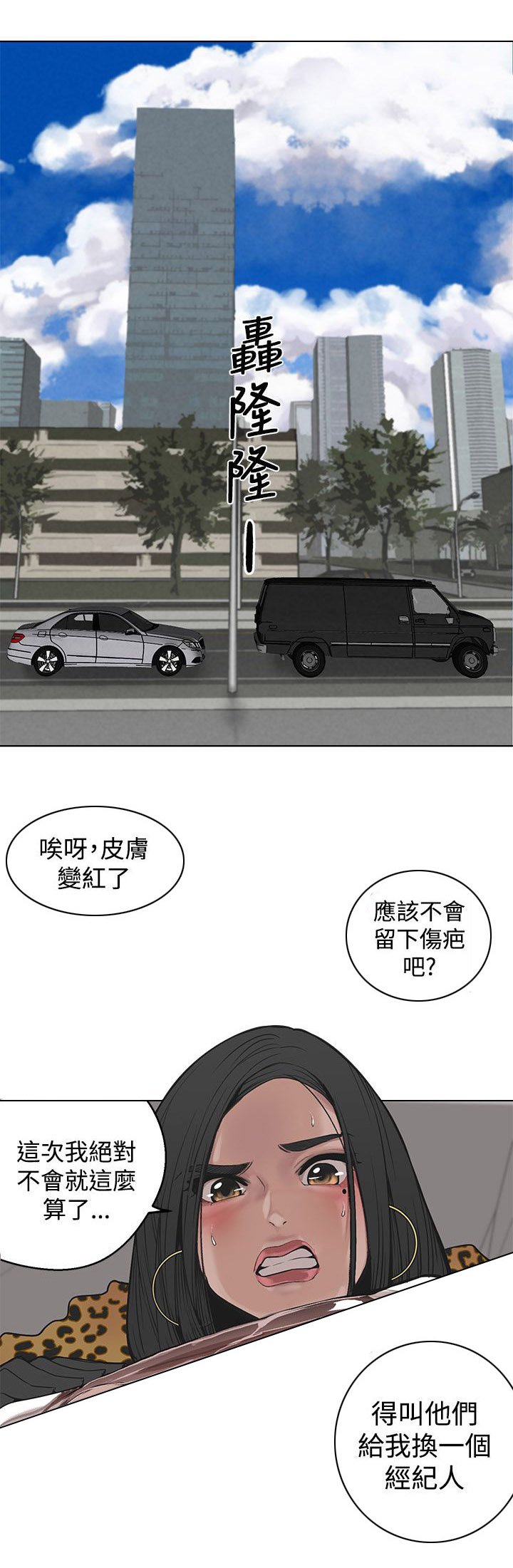 第3章：黄慧秀